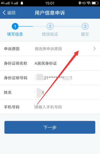 交管12123如何找回密碼？交管12123找回密碼方法介紹
