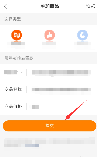 快手小店如何上傳商品？快手小店上傳商品方法介紹