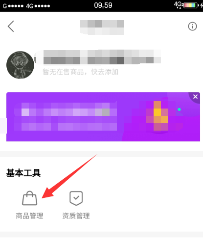 快手小店如何上傳商品？快手小店上傳商品方法介紹