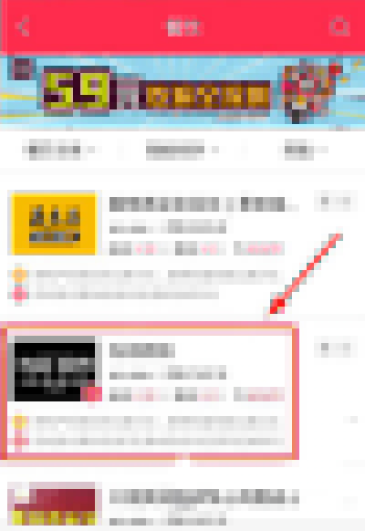 百度外賣如何選擇貨到付款？貨到付款使用方法說明