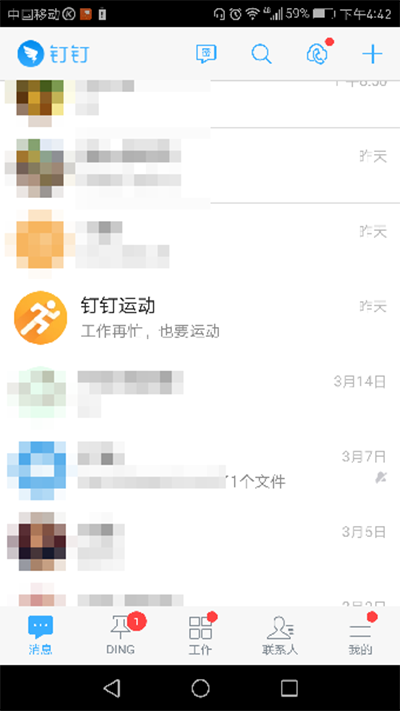 釘釘運(yùn)動如何開啟？開啟方法介紹
