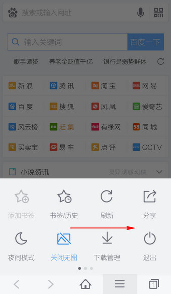 手機百度瀏覽器廣告怎么過濾？廣告過濾方法說明