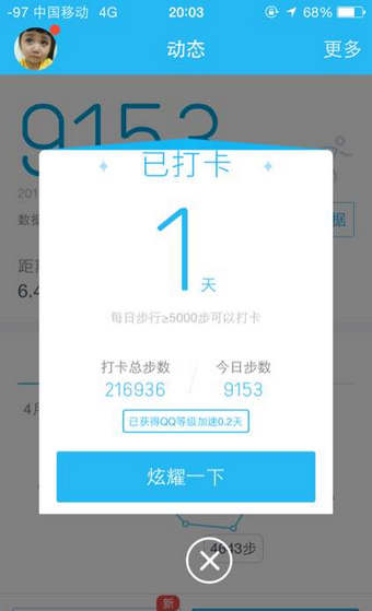 QQ運動打卡在什么位置？QQ運動打卡方法介紹