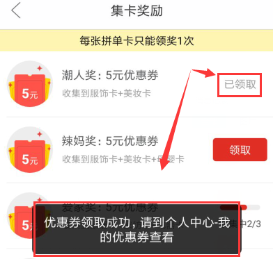 拼多多拼單卡如何兌換成優(yōu)惠券？?jī)稉Q成優(yōu)惠券方法介紹