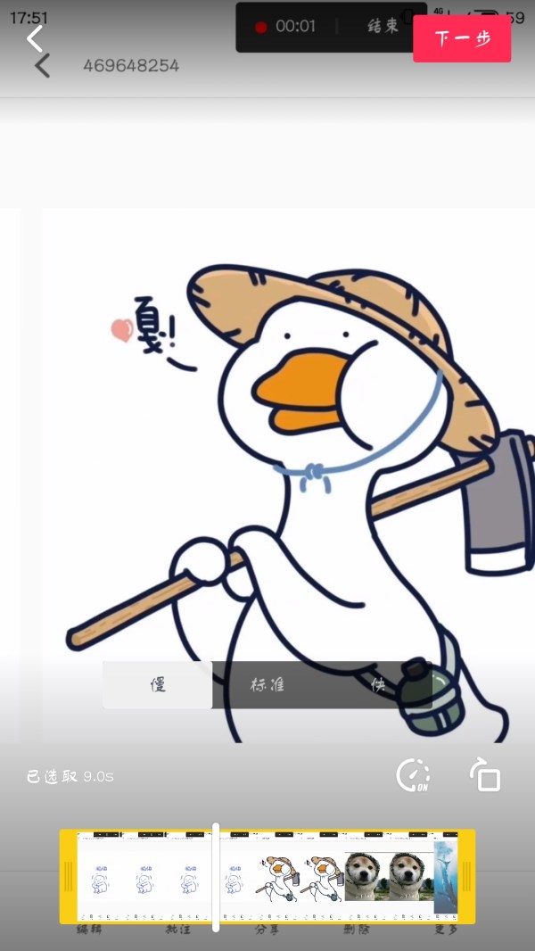 抖音照片放慢速度怎么弄？照片放慢速度方法分享