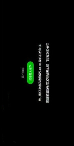 愛奇藝為什么會當(dāng)前地區(qū)版權(quán)受限  版權(quán)受限解決方法