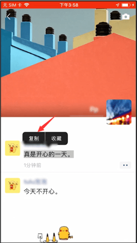 微信轉發(fā)朋友圈的操作步驟