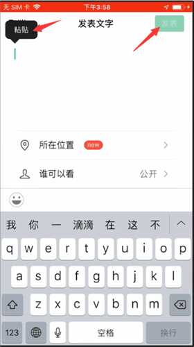 微信轉發(fā)朋友圈的操作步驟