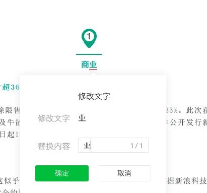 微信公眾號(hào)修改錯(cuò)別字的操作步驟
