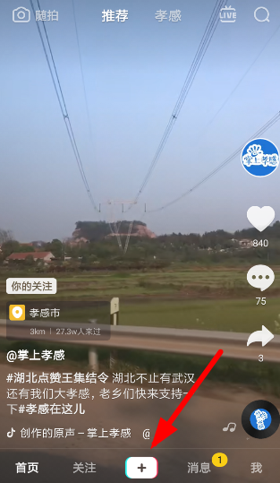 抖音貼紙時(shí)間設(shè)置具體操作步驟