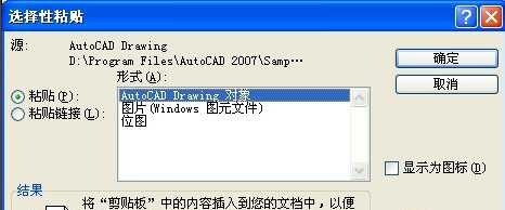cad圖復(fù)制到word文檔操作流程