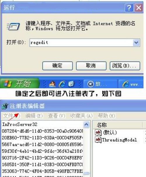 Win10注冊(cè)表編輯器怎么打開？如何打開注冊(cè)表？