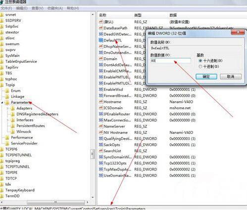 win7系統(tǒng)出現(xiàn)網(wǎng)頁(yè)打開(kāi)慢具體處理方法
