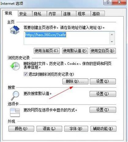 win7系統(tǒng)出現(xiàn)網(wǎng)頁(yè)打開(kāi)慢具體處理方法