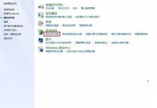 win7系統(tǒng)重裝后開機遇見tibtmon.exe錯誤具體處理方法
