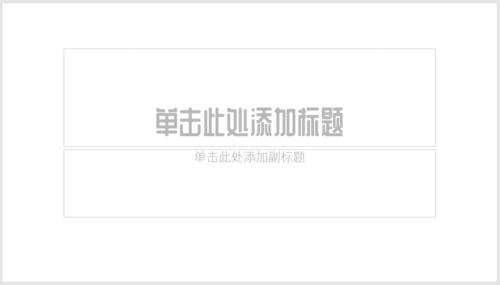 PPT中使用插件OneKey制作出微立體效果詳細(xì)操作流程