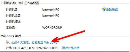 win7系統未激活怎么辦？詳細解決步驟