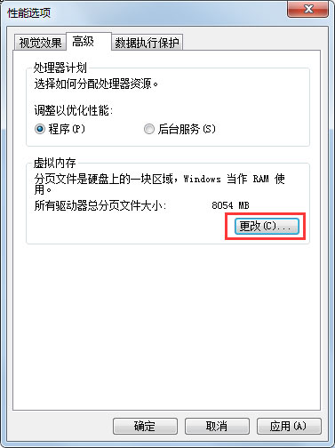 Windows7設置系統(tǒng)性能優(yōu)化的具體操作方法