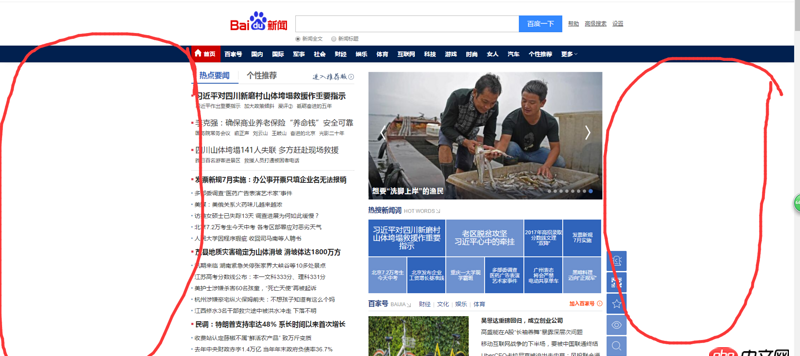 javascript - 如何使用整個(gè)寬屏來顯示網(wǎng)頁(yè)？我在使用bootstrap