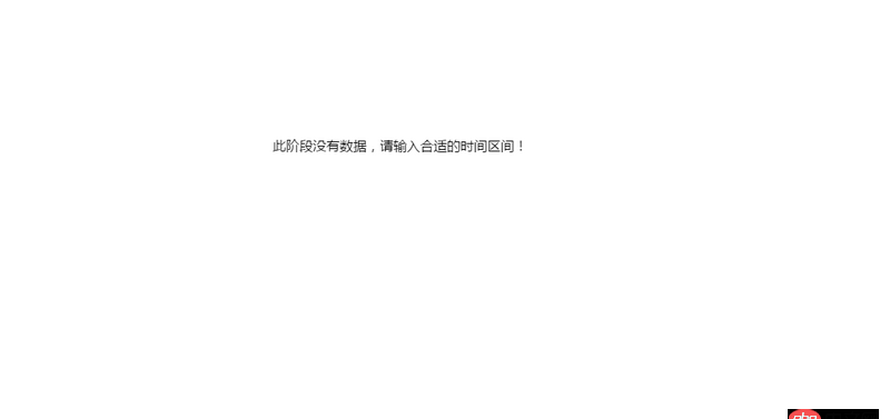 javascript - 最近用echarts做統(tǒng)計圖時遇到兩個問題！！