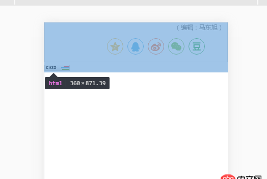 javascript - 寫移動端的頁面的時候，有不一快空白，是怎么回事？