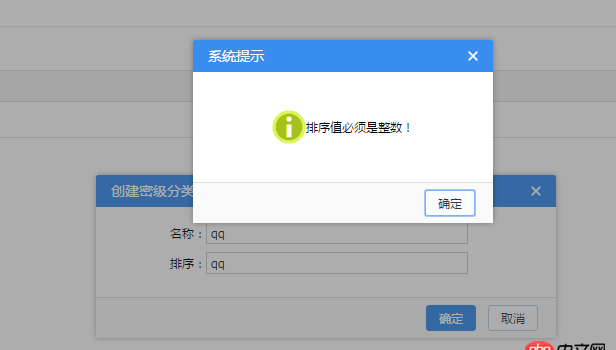 javascript - 文本框這么去判斷用戶輸入時排序必須為整數呢！?。?！