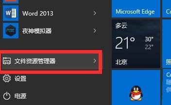 win10_win10系統(tǒng)在關機后總自動重啟時的處理方法