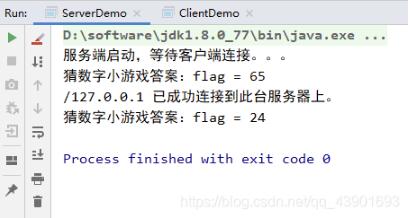 Java Socket實(shí)現(xiàn)猜數(shù)字小游戲