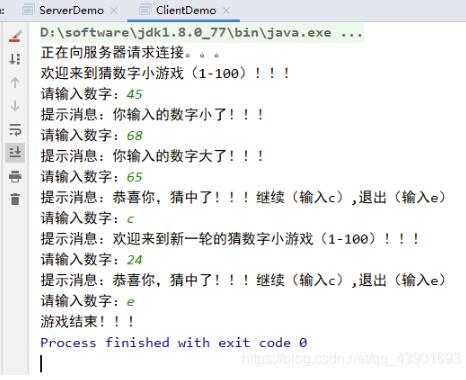 Java Socket實(shí)現(xiàn)猜數(shù)字小游戲