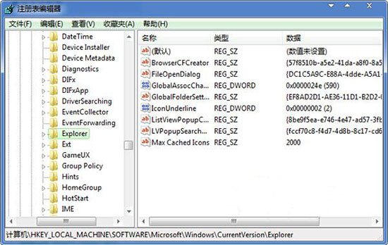 win7系統(tǒng)桌面圖標顯示緩慢的詳細操作方法