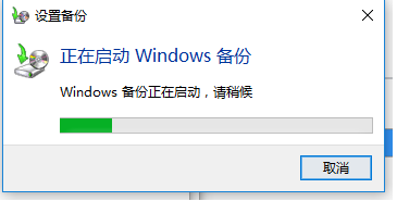 win10系統(tǒng)中做備份具體操作方法