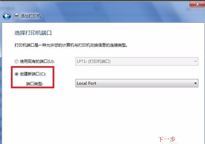 win7中安裝打印機(jī)驅(qū)動(dòng)程序具體操作方法