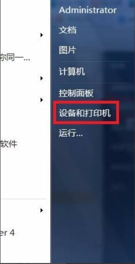 win7中安裝打印機(jī)驅(qū)動(dòng)程序具體操作方法