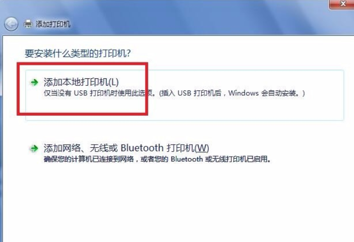 win7中安裝打印機(jī)驅(qū)動(dòng)程序具體操作方法