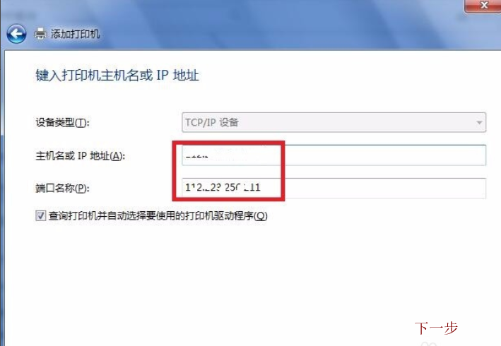 win7中安裝打印機(jī)驅(qū)動(dòng)程序具體操作方法