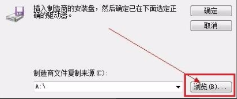 win7中安裝打印機(jī)驅(qū)動(dòng)程序具體操作方法