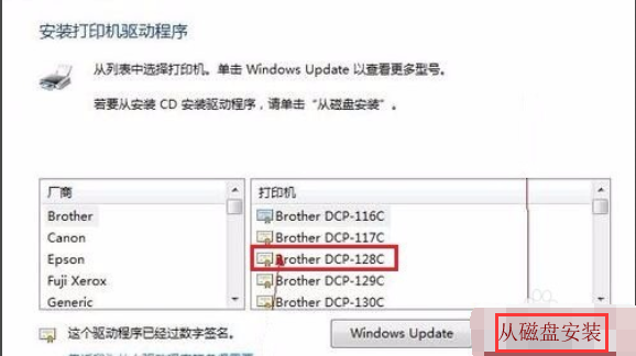 win7中安裝打印機(jī)驅(qū)動(dòng)程序具體操作方法