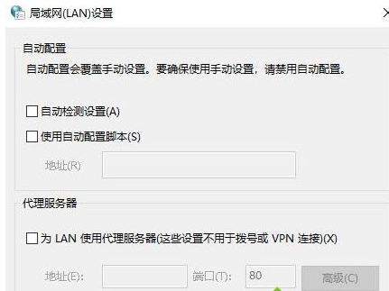 win10系統(tǒng)中設置ie瀏覽器局域網(wǎng)具體操作方法