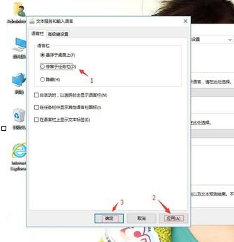 winxp系統(tǒng)中語(yǔ)言欄圖標(biāo)消失具體處理步驟