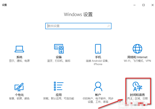 win10系統(tǒng)設(shè)置系統(tǒng)時(shí)間具體操作流程