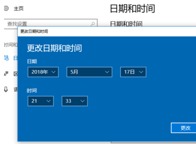 win10系統(tǒng)設(shè)置系統(tǒng)時(shí)間具體操作流程