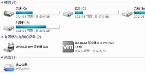 win7系統(tǒng)中使用磁盤修復檢查工具詳細操作方法