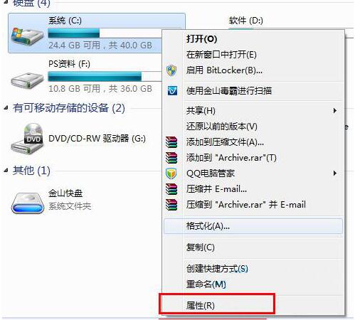 win7系統(tǒng)中使用磁盤修復檢查工具詳細操作方法