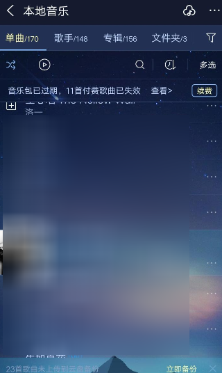 酷狗音樂APP升級音質(zhì)操作過程