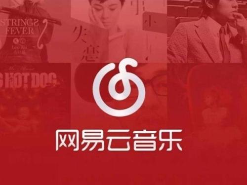 網(wǎng)易云音樂中查看年度報告具體操作流程