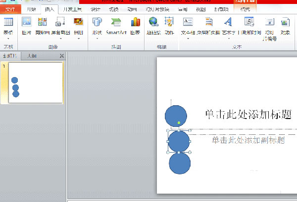 PPT設(shè)置動(dòng)畫(huà)延遲播放的基礎(chǔ)操作
