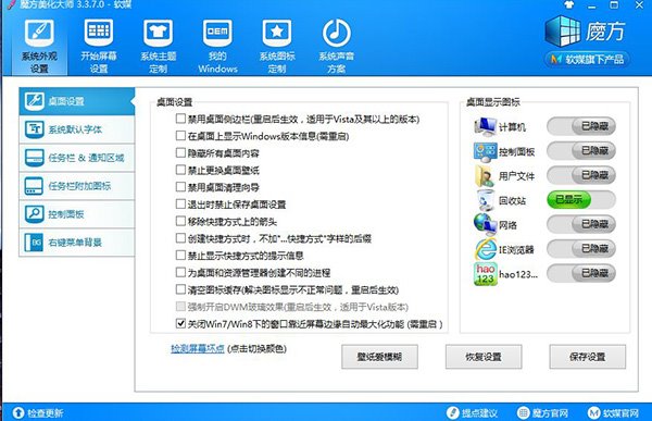 重溫XP怎樣為Win7/Win8.1桌面添加IE圖標(biāo)?桌面添加IE圖標(biāo)介紹