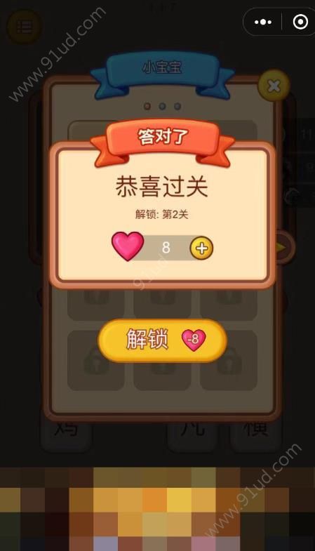 全民猜字怎么玩？微信全民猜字玩法攻略！