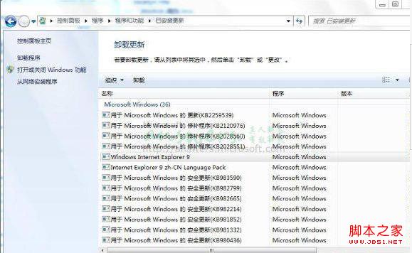 win7 ie8升級(jí)到ie9后如何卸載Ie9 Beta還原ie8