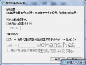如何在win7系統(tǒng)下提高打開IE瀏覽器的速度
